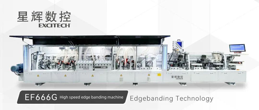 নতুন পণ্যের প্রদর্শনী! EF666G CNC প্রান্ত ব্যান্ডিং মেশিন, সম্পূর্ণ কনফিগারেশন, প্রথম পছন্দ আপগ্রেড করুন!