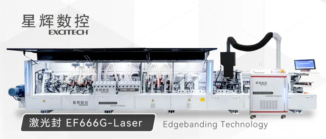 প্রান্ত ব্যান্ডিং মেশিন নির্বাচন করুন, এবং Excitech জিরো আঠালো লাইন EF666G-লেজার লেজার প্রান্ত ব্যান্ডিং মেশিন নির্বাচন করুন।