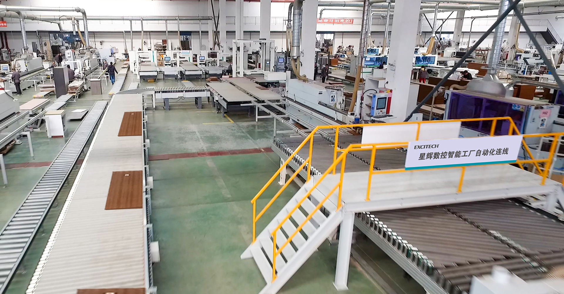 স্মার্ট ফার্নিচার কারখানা সমাধান তৈরি করে এবং EXCITECH আপনাকে একটি স্মার্ট কারখানা তৈরি করতে সাহায্য করে।