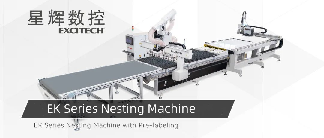 Excitech ধুলো-মুক্ত কাঠের বাসা বাঁধার মেশিন, উচ্চ-গতি, দক্ষ এবং বুদ্ধিমান সম্প্রসারণ।