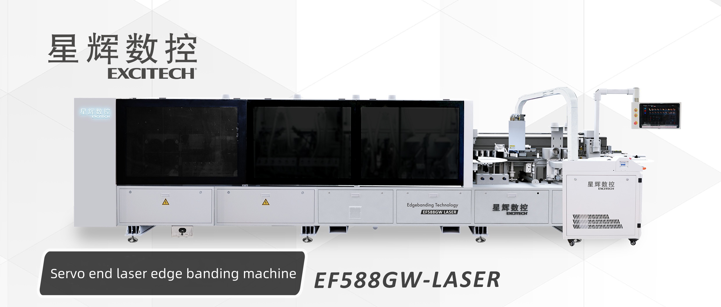 নতুন মেশিন! EF588GW-লেজার সিলিং এর লেজার ট্রিনিটি, ন্যারো এজ সিলিং এবং PUR।